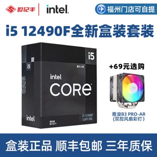 ใหม่ ชุดเมนบอร์ด CPU 12th Generation Corey I5 12490F สําหรับคอมพิวเตอร์ตั้งโต๊ะ