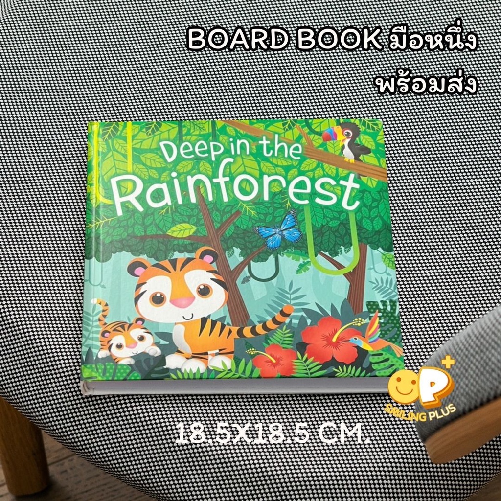 สินค้าพร้อมส่ง Board book"Deep in the Rainforest" สัตว์ป่านานาชนิด จาก PAGE Publications