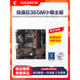 Inventory Gigabyte B360M เมนบอร์ดคอมพิวเตอร์ตั้งโต๊ะ ขนาดเล็ก B365M ด้านบน 8/9 รุ่น 1151 เข็ม CPU สามปี