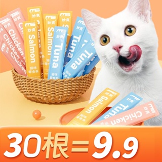 ◐▥Cat Strips ขายส่งขนมแมว แพคเกจอาหารเปียกที่ยอดเยี่ยม ลูกแมว ขนมแมว คุณค่าทางโภชนาการ Cat Strips Whole Box No Attractio