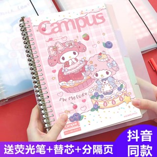 ✤✿สมุดฉีก Sanrio แบบถอดได้ A5 ราคาถูก Melody สมุดสเก็ตช์ภาพนักเรียนญี่ปุ่นน่ารัก