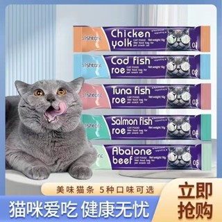 ☃✿✽Cat Strip Cat Snack Adult Cat Kitten Miaoxian Bao Fresh Meat อาหารเปียกเพิ่มไขมัน Gill Nutrition Strip Liquid Cat Sna