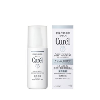 Curel คิวเรล Kao อิมัลชั่นไวท์เทนนิ่ง 110มล. b1209