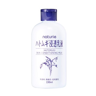 Hatomugi ฮาโตะมูกิ naturie น้ำนมบำรุงผิว b3653