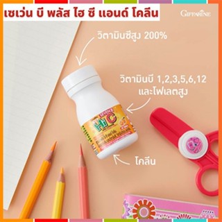 Dietary Supplementกิฟฟารีนเซเว่นบีพลัสไฮซีแอนด์โคลีน/1ขวด(บรรจุ:40เม็ด)รหัส40751🦅LekP