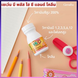 อาหารเสริมเซเว่นบีพลัสไฮซีแอนด์โคลีนกิฟฟารีนสดชื่นบำรุงสมอง/1ขวด(บรรจุ:40เม็ด)รหัส40751🍁OENG