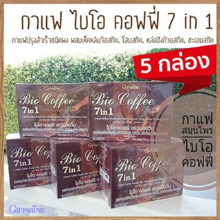 ของแท้5กล่อง⭐มีโสมสกัด,เห็ดหลินจือกาแฟกิฟฟารีนไบโอคอฟฟี่7อิน1อร่อยดีมีประโยชน์#5กล่อง(1กล่องมี20ซอง)รหัส31213😋