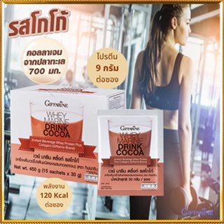 สินค้าแท้100%🎀Giffarineเวย์มารีนโกโก้ประโยชน์แน่น/รหัส82050/จำนวน1กล่อง(15ซอง)🦅LekP