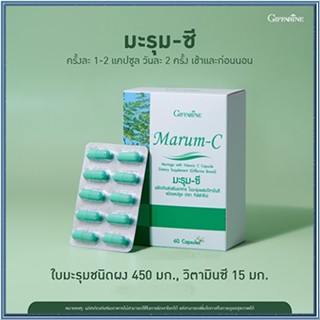 สินค้าแท้100%🎀สมุนไพรคุณภาพกิฟฟารีนอาหารเสริมมะรุม-ซี/1กล่อง/รหัส41019/บรรจุ60แคปซูล🍀LekP