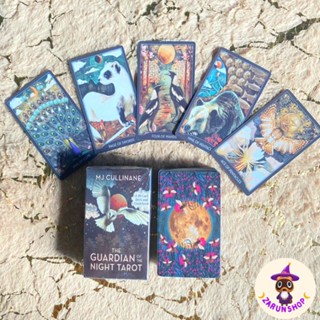 ไพ่ยิปซี ไพ่ทาโรต์ (พร้อมส่ง🇹🇭) The Guardian of the night tarot [แถมไฟล์คู่มือภาษาไทยฉบับมือใหม่🔮✨️]