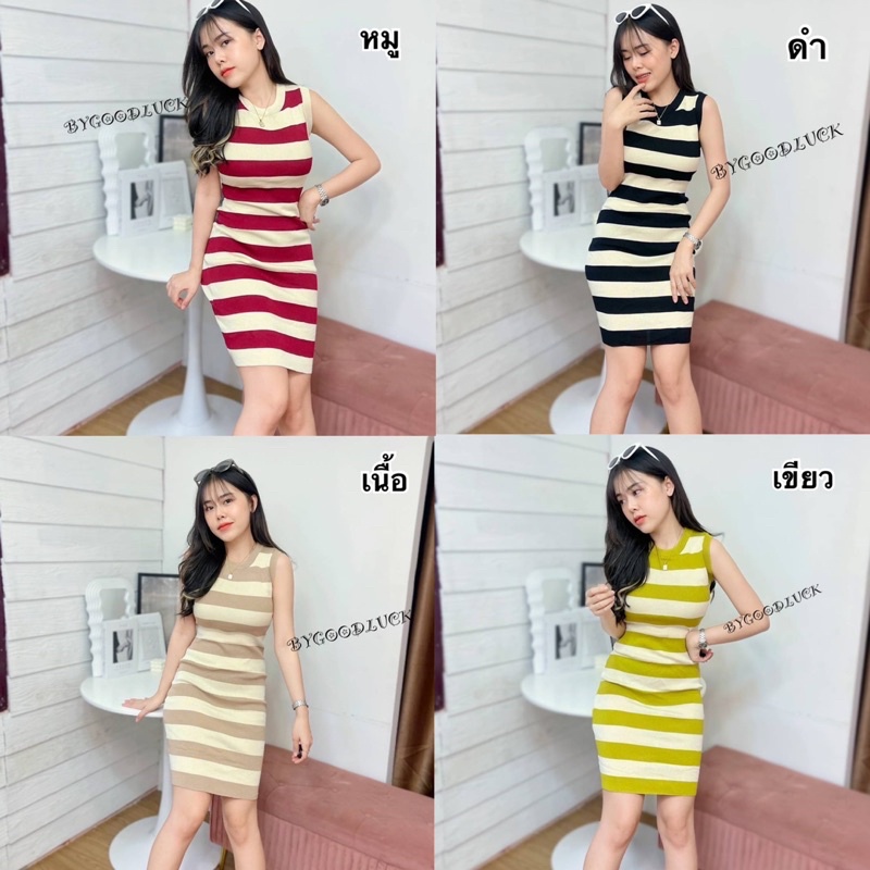 Dzaishop ชุดเดรสไหมพรม ทอลายตาดเส้นสลับสี งานฮิตติดเทรนด์ งานกระแส