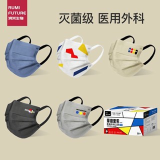 ๑Mondrian Medical Surgical Mask Men s Trendy Disposable Medical Regular Authentic Official Flagship Store ใช้ในทางการแพท