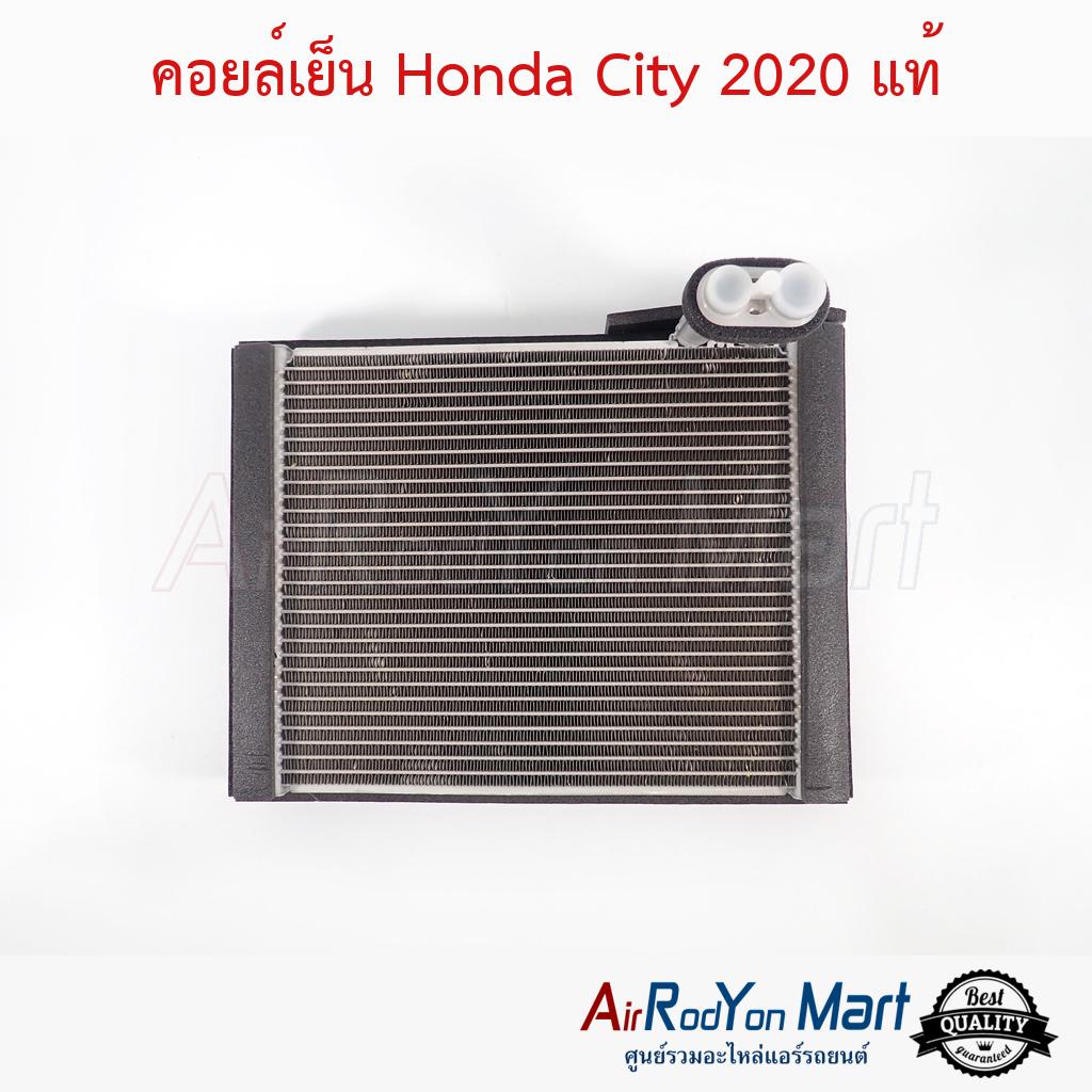 คอยล์เย็น Honda City 2020 แท้ #ตู้แอร์รถยนต์ - ฮอนด้า ซิตี้ 2020