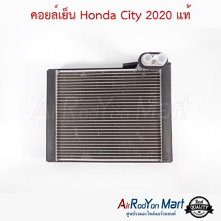 คอยล์เย็น Honda City 2020 แท้ ฮอนด้า ซิตี้