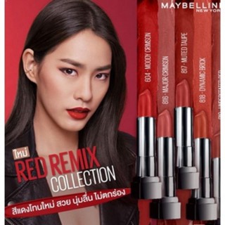 ลิปแมทเนื้อครีม เมย์เบลลีน เร้ด รีมิกซ์ ลิปโทนแดง 3.9 กรัม MAYBELLIN THE CREAMY MATTES RED REMIX 3.9g