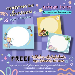 กระดาษติดเล็บปลอม / กระดาษรองเล็บปลอม 1ชุด=10แผ่น 10฿✨ 2ชุด/1ลาย ใส่ชื่อร้านได้ ✨แจ้งชื่อร้านทางแชทเท่านั้น