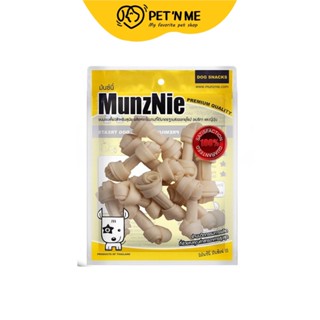 Munznie มันซ์นี่ ขนมกระดูกผูก สำหรับสุนัขสายพันธุ์เล็ก รสนม 12 ชิ้น 2.5 นิ้ว