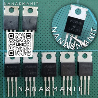 LM395T LM395 TO-220 (งานแท้) แพ็คละ3ตัว