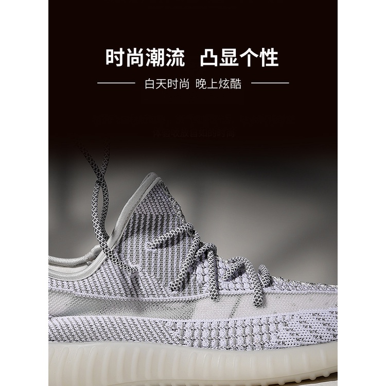 ส่งเร็ว = เชือกผูกรองเท้า สะท้อนแสง yeezy350 yeezy350 700 Gypsophila 500 องศา