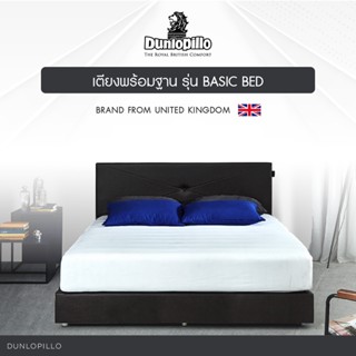 Dunlopillo เตียงดีไซน์ รุ่น Basic Bed รุ่น 1 หนัง PU Leather ส่งฟรี