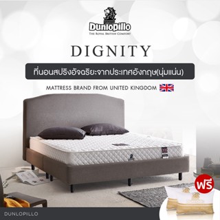 Dunlopillo ที่นอนสปริงไฮบริด รุ่น Dignity หนา 9นิ้ว - Firma Luxe Coil 5970 Series แถมฟรีหมอนสุขภาพ ส่งฟรี