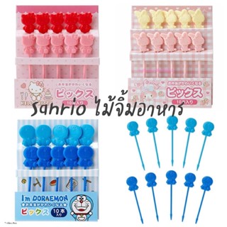 NEW!!! SanrioJapan ไม้จิ้มอาหารน่ารัก