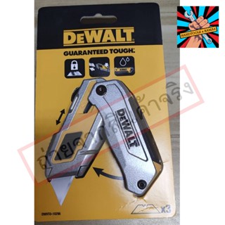 (แท้)DEWALT มีดล็อก รุ่น Utility Knife รุ่น DWHT0-10296 ของแท้ 100% จัดส่งด่วนทันที