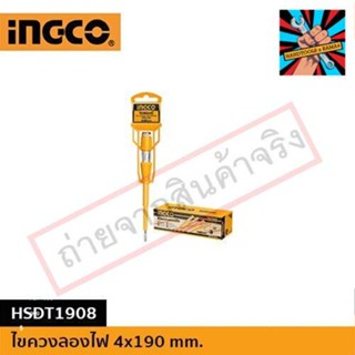 (แท้)INGCO ไขควงลองไฟ 4x190mm HSDT1908ของแท้ 100% จัดส่งด่วนทันที