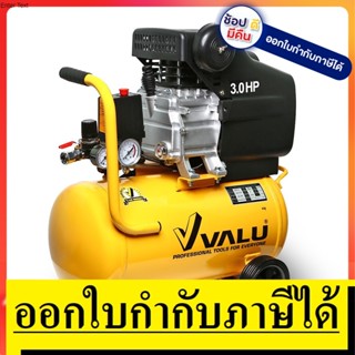 BM2024 ปั๊มลมโรตารี่ ปั้มลม 3HP ถัง 24L ของแท้รับประกัน 1 ปีเต็ม ยอดขายอันดับ 1 ในไทย