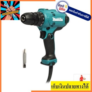 DF0300 MAKITA สว่านไขควงไฟฟ้า10มิล ของแท้ (ตั้งแรงบิดได้) ของแท้ ออกVAT ได้