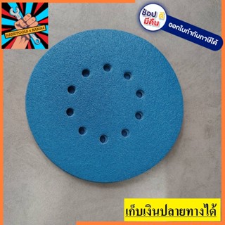 SA331-9-H-XX  กระดาษทรายกลม หลังสักหราด 9 นิ้ว มีรู กล่องล่ะ 10 ใบ  มีเบอร์ #60 - #120