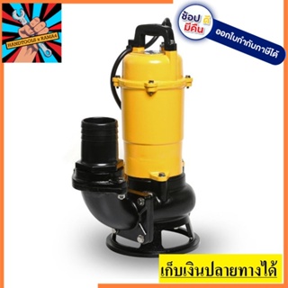 CSP-755SA ปั๊มแช่ดูดโคลน ท่อ 3 นิ้ว 1HP 1เฟส  MITSUBISHI สินค้าเเท้รับประกันจากผู้เเทนจำหน่าย