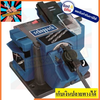 GS650 เครื่องลับคม อเนกประสงค์ จากเยอรมัน GS650 เชฟพาส scheppach รับประกัน 12 เดือน ของแท้