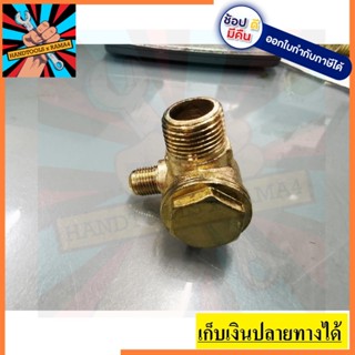 เช็ควาวล์ หรือ วาวล์กันย้อน รหัสสินค้า 243-36-0039