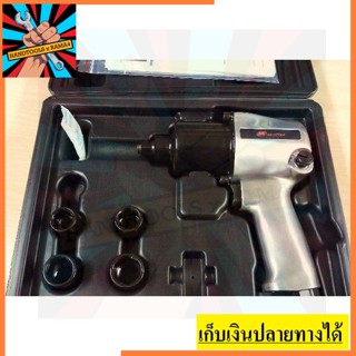 131S บ๊อคลม 1/2" / 4 หุน ฟรีลูกบ๊อค 14,17,19,21  INGERSOLL RAND