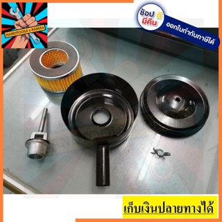 AFT-1/2-M *ใหญ่* หม้อกรองปั้มลม กรองปั้มลม เกลี่ยว 1/2" สำหรับปั้มลมทุกยี่ห้อ อย่างดี ครบชุด