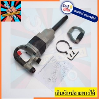 KI-1838-6 บล๊อกถอดล้อ 1" TWIN HAMMER  KUANI  สินค้าเเทรับประกันจากผู้เเทนจำหน่าย