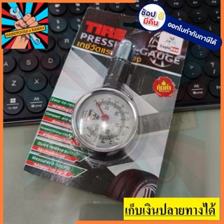 03-119 เกจ์วัดลมแบบเข็ม วัดได้สูงสุด 100 ปอนด์ EAGLEONE สินค้าเเท้รับประกันจากผุ้เเทนจำหน่าย