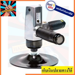 KI-6752 ขัดกระดาษทรายตั้ง 7 นิ้ว รอบช้า เร็วรอบ 200rpm KUANI สินค้าเเท้รับประกันจากผุ้เเทนจำหน่าย