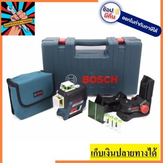 GLL 3-80CG เลเซอร์แบบเส้น * สีเขียว * เชื่อมต่อ BLUETOOTH ได้ BOSCH สินค้าเเท้รับประกันจากผุ้เเทนจำหน่าย