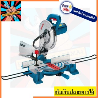 GCM10MX แท่นตัดองศา10" GCM10MX BOSCH รับประกัน 1 ปี