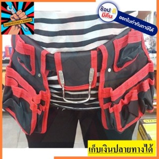 SAFETY BAG 2022 กระเป๋าเครื่องมือช่างคาดเอว พร้อมเข็มขัด กระเป๋าเครื่องมือช่างคาดเอว พร้อมเข็มขัด