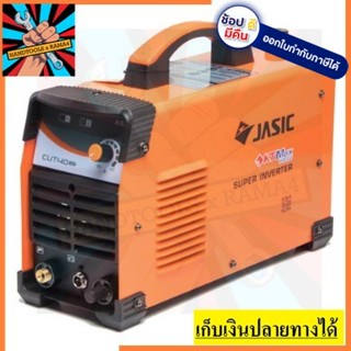 CUT40L207 ตู้ตัดพลาสม่า CUT40 (L207) NEW เกจในตัว JASIC สินนค้าเเท้รับประกันจากผุ้เเทนจำหน่าย