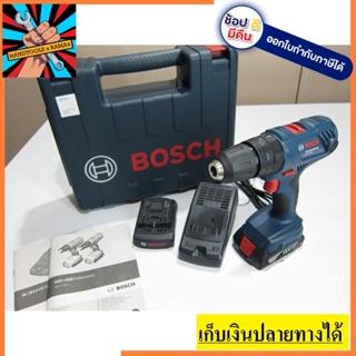 GSB180-LI สว่านกระแทกไร้สาย เจาะ คอนกรีต / ไม้ / โลหะ หรือขันสกรู 18V BOSCH สินค้าเเท้รับประกันจากผู้เเทนจำหน่าย