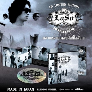 ■มือ1 CD Made in Japan Loso อัลบั้ม Rock &amp; Roll