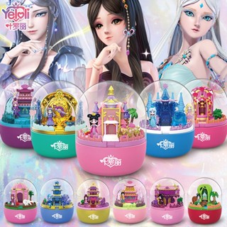 🔥 โปรโมชั่นใหญ่ 🔥Ye Luoli ตุ๊กตา gashapon music box blind box fairy dream night loli fairy magic gem box girl toy