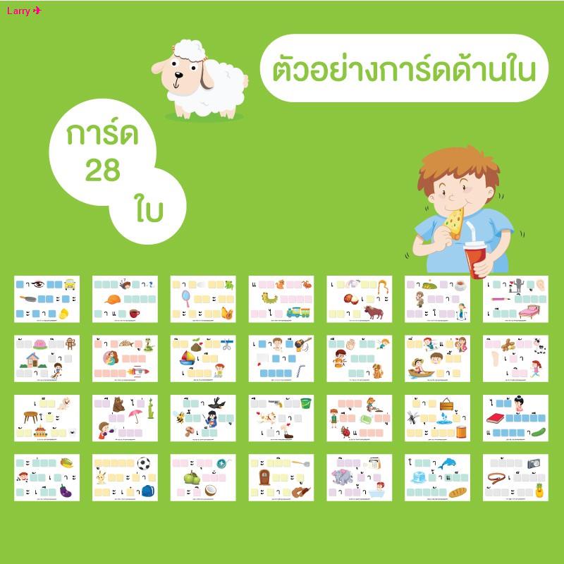 สวัสดิการสดการ์ดฝึกสะกดคำ ภาษาไทย (กล่องเหลือง)  เขียนแล้วลบได้ Wipe&amp;Clean