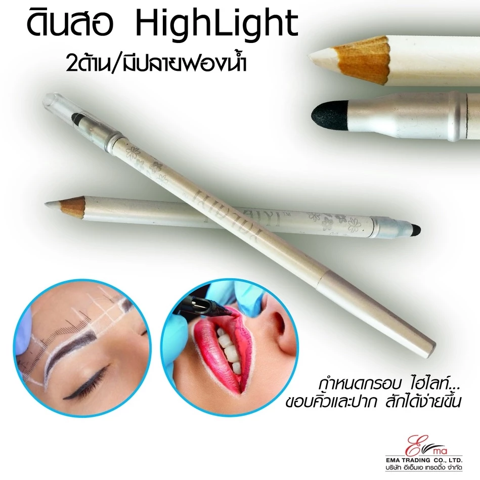 ดินสอไฮไลท์ มีปลายฟองน้ำ ปากกาอายไลเนอร์ สีขาว ดินสอกำหนดขอบปาก กรอบคิ้ว ไฮไลท์ออกแบบทรงคิ้ว