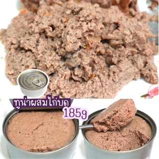 ทูน่าผสมไก่บด 185g ได้ 6 กระป๋อง #อาหารเปียกแมว #อาหารกระป๋องแมว #อาหารแมวกระป๋องเปลือย #อาหารแมวเกรดส่งออก