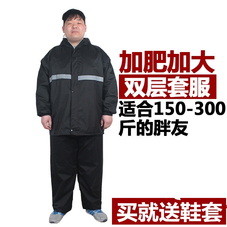 เสื้อกันฝนพลัสไซส์ผู้ใหญ่กลางแจ้งชายและหญิงบวกไขมันบวกแยกเสื้อกันฝนกางเกงกันฝนสูทคนอ้วนขนาดใหญ่ชุดกั